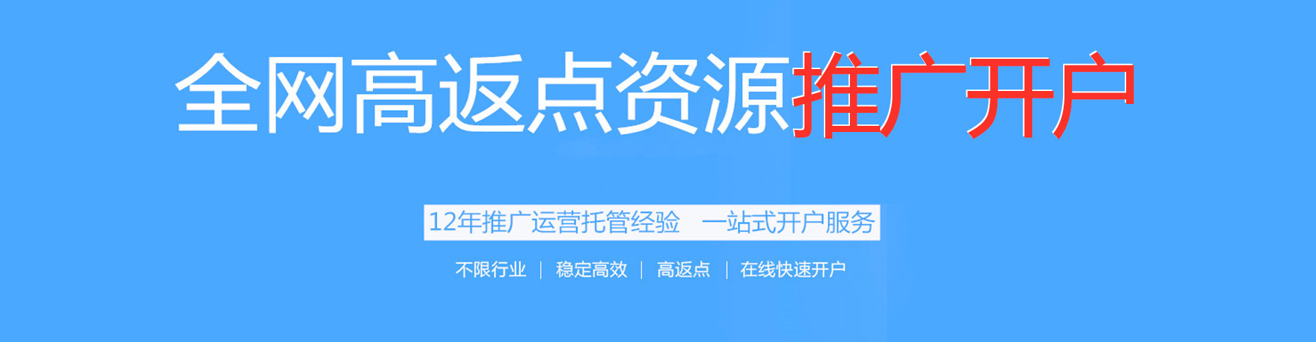松山信息流营销